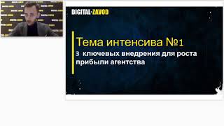 Повышение прибыли Digital агентства