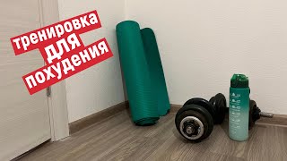 Тренировка для сжигания жира всего тела: идеальная программа для похудения