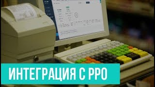 Интеграция с фискальной кассой РРО. Подключаем фискальный регистратор к Gincore.