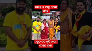 Odia Film Heroin Sradha Panigrahai Share A Good News