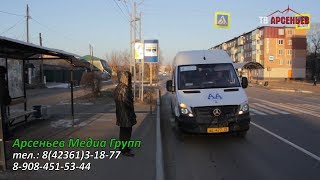 Запуск нового автобусного маршрута в Арсеньеве