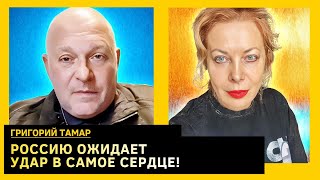 Вот он подлинный замысел ВСУ, путин останется с корейской морковкой. Григорий Тамар