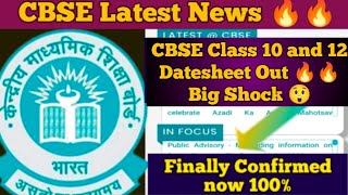 CBSE Latest News| CBSE is Wrong 😭😭| CBSE Datesheet Out | Class 10 , Class 12 🔥🔥