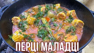 Перцы-Малдадцы в котле со сливочным соусом и кукурузой с пряностями!