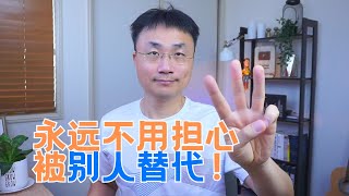 2024年你必须学会的三种语言【掌握这些技能，你将永远不会被别人替代！】