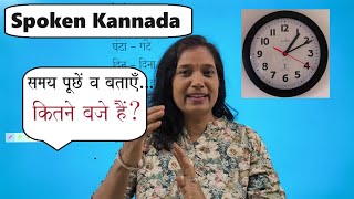 Spoken Kannada: Time/सयम  Ask & Say/पूछें व बताएं