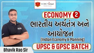 Live Session on Indian Economy & Planning For UPSC & GPSC Batch | UCDC Virtual