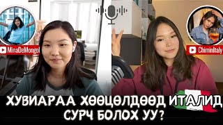 Хувиараа хөөцөлдөөд Италийн Болонья-н их сургуульд сурсан түүх-Италийг романтик биш нүдээр харах уу?