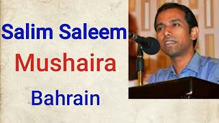 Salim Saleem International Mushaira 2014"Bayaad-e- Saleem ahmad Bahrain