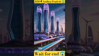 2050 में Andhra Pradesh 😱#shorts#technology#future