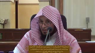 مختصر السيرة النبوية للإمام محمد بن عبدالوهاب   الشيخ د  عمر بن سعود العيد 19 1 1439