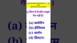 Up polytechnic important question 2023 । polytechnic entrance exam preparation।#racevaacademy