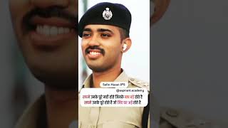 Youngest ips officer Safin Hasan sir | upsc topper 2019 | upsc motivation video | ips status | love