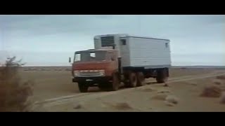 КамАЗ - 5410 з н/п Alka N12CH в фільмі "Які наші роки" (1980)