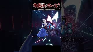 【Beat Saber】 KABANERI OF THE IRON FORTRESS / EGOIST【ビートセイバー】#甲鉄城のカバネリ