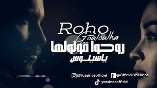 Yassinos - Roho Gouloulha  | ( COVER ) ياسينوس - واقيلا عشق جديد