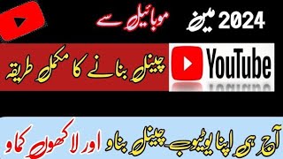 YouTube se paisa kamana ke liye yahaan kuch kadam hain jo aapko madad karenge: Earning with kamran