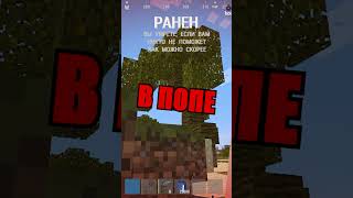 Самый лучший антирейд!  #rust #раст #rustme #minecraft #растми #shorts