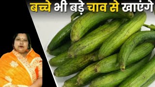 पहले कभी तुरई की ऐसी रेसिपी नही खाई होगी / Masala Turai ki Sabji / Turai ki Sabji / Healthy Sabji