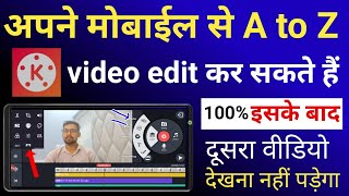 kinemaster se video edit kaise kiya jata hai | youtube ke liye video editing kaise kare