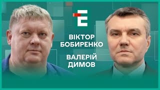 Запізнілий план стійкості. Трамп сильніший за Путіна. Шантаж Кремля І Димов, Бобиренко