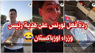 ستوريات لورنس المنسي مع الفهد والنافورة الراقصة بدبي 😂| لورنس أجتو هدية بطيارة خاصة من اوزباكستان!😂😂