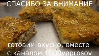 Пирог из курицы? Рецепт. Вкуснейшее блюдо. (вопрос №27)