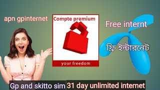 জিপি সিমে আনলিমিটেড ইন্টারনেট ব্যবহার করুন vpn এর মাধ্যমে । 2023