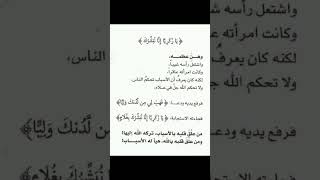 رسائل من القرآن