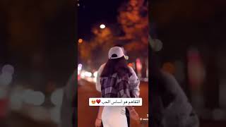 التفاهم فعلا هو أساس الحب❤️❤️