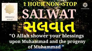 IMAMAT DAY SPECIAL 1 HOUR NON -STOP #SALWAT WITH MEANING 🌹🌹 નોન સ્ટોપ સલવાત  #salwat🤲🤲#imamatday2022