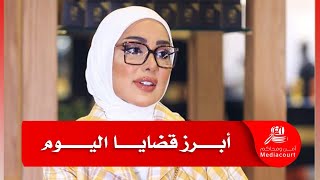 نشرة أخبار أمن ومحاكم  14/06/2021