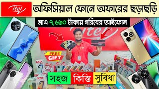 itel mobile phone price in BD 2024 🔥 itel smartphone price in Bangladesh 2024 📱 Dhaka BD Vlogs