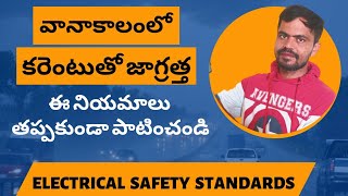 Electrical Safety Awareness, Electrical Safety Tips, Basic Electrical Safety Rules@Mahesh ElecTricks