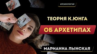 Теория К.Юнга об архетипах. Фрагмент разбора фильма Андрея Звягинцева «Елена»