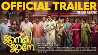 Janaki Jaane   Official Trailer   Saiju Kurup   Navya Nair   Aniesh Upaasana   S Cube Films