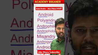 Vocab याद करें 50 सेकंड में | Dixant Academy Bikaner | Gyan Sir #shorts 2024 #gyansir