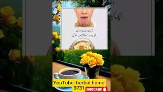 Best Treatment of Mouth Ulcer|#viral #viralvideo #youtubeshorts #shorts#ytshorts #foryou #foryoupage