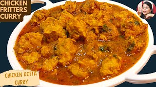 The Best Chicken Fritters Curry Recipe | চিকেন বল কারি | Chicken kofta Curry Recipe |