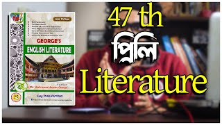 ৪৭ তম বিসিএস English Literature সম্পূর্ণ প্রস্তুতি