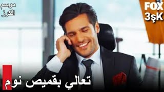 موسم الكرز : أختلاط هاتف أياز مع أويكو - 3şK TV