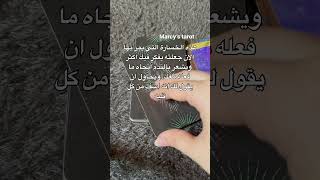 هل حبيبك يفتقدك؟ وماهو حاله؟ القراءة الكاملة 👆❤️✨