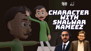 Creating a Desi Character in Blender with Shawar Kameez | Modeling Tutorial in Hindi/Urdu