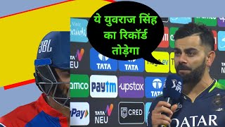 Axar patel breakes Yuvraj singh record || Akshar Patel told world class 'power hitter' #ipl2023