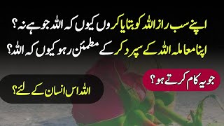 Urdu Ke Aqwal e Zareen | Urdu Best Poetry Collection | Hazrat Ali Quotes | Urdu Lines NaikiWaliBaten