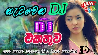 DJ Remix Nonstop 2019 ගින්දර එකතුවක් New DJ Songs Best Song collection Top Music  Sinhala Dj