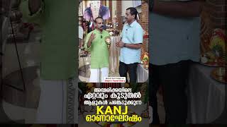 അമേരിക്കയിൽ ഏറ്റവും കൂടുതൽ ആളുകൾ പങ്കെടുക്കുന്ന ഓണാഘോഷം...