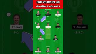 SRH vs RR Dream11 Team Prediction Today 2024