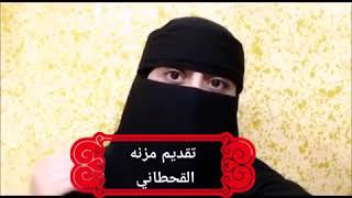 قصيدة لي بنت عم الشاعر شرعان الرمالي الشمري