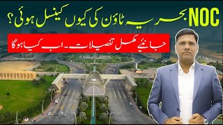 Bahria Town Karachi NOC Cancelled   Detailed Case Explained